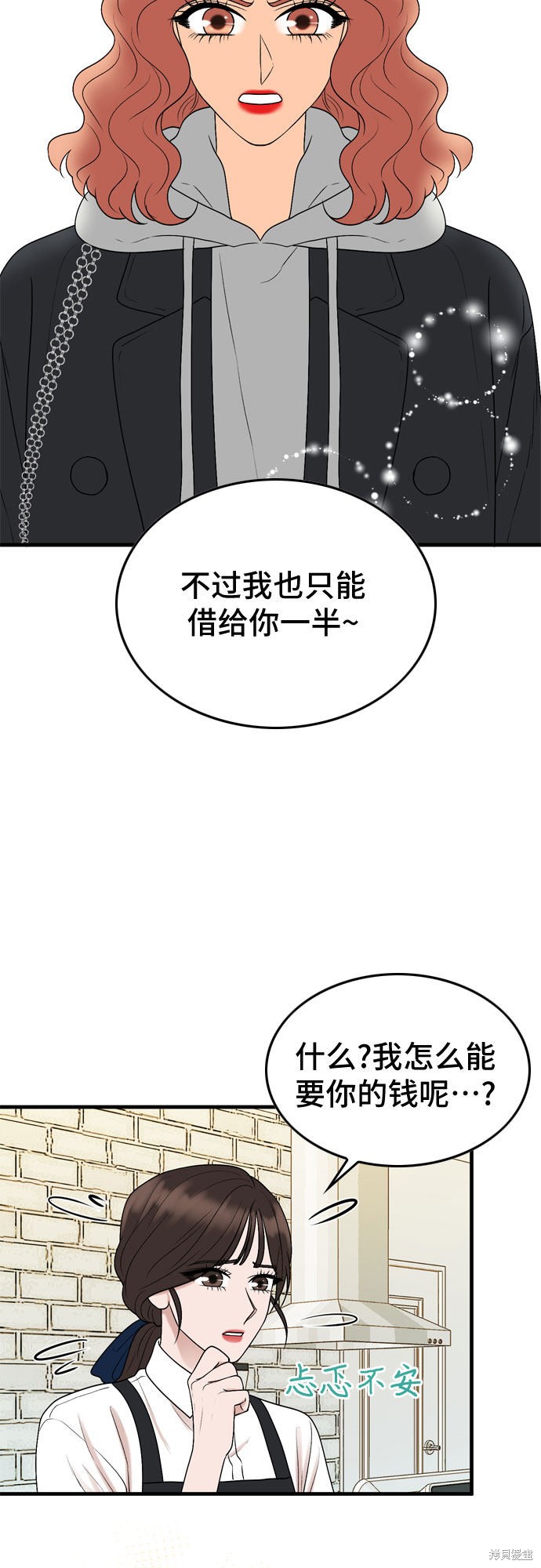 哥哥家今天没人 第10话 第50页