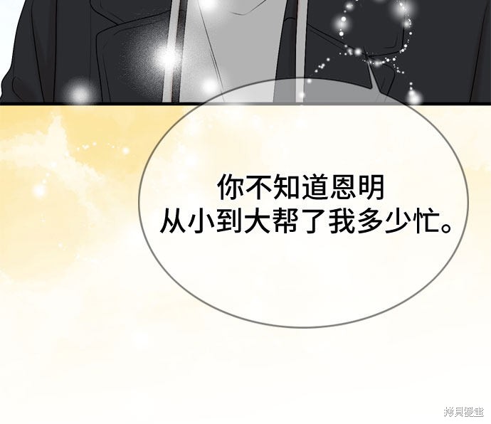 哥哥家今天没人 第10话 第10页