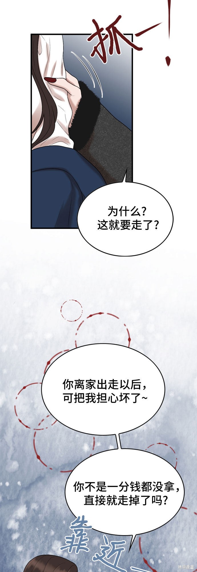 哥哥家今天没人 第11话 第17页