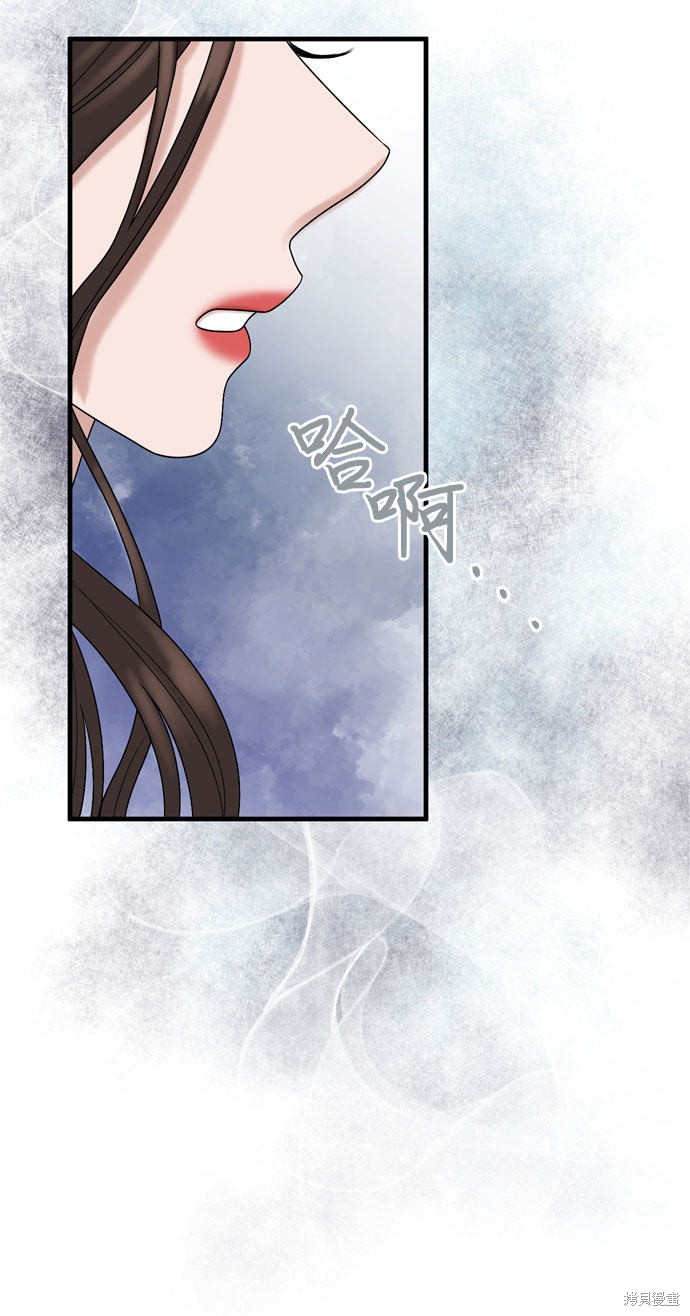 哥哥家今天没人 第11话 第27页
