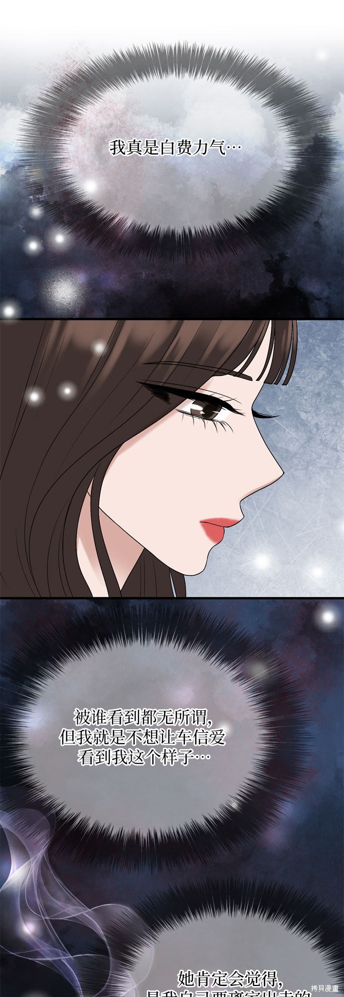 哥哥家今天没人 第11话 第28页