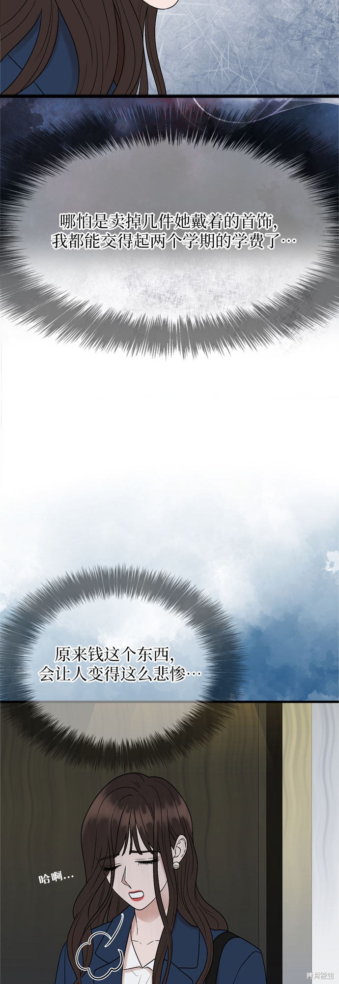哥哥家今天没人 第11话 第30页