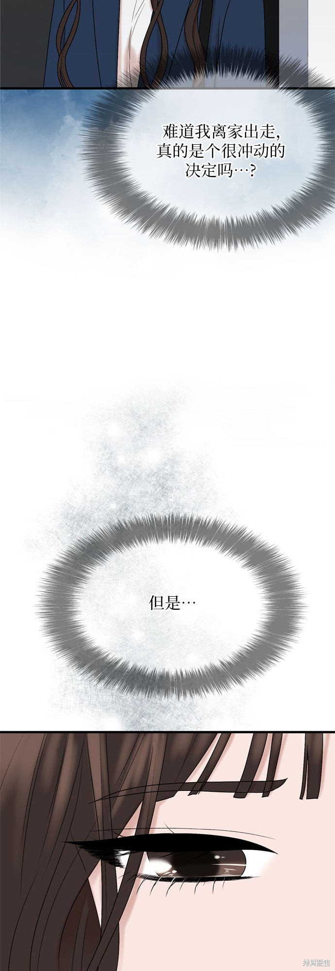 哥哥家今天没人 第11话 第31页
