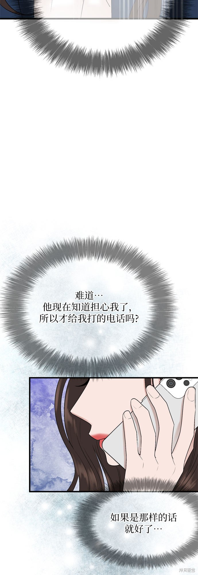 哥哥家今天没人 第11话 第37页