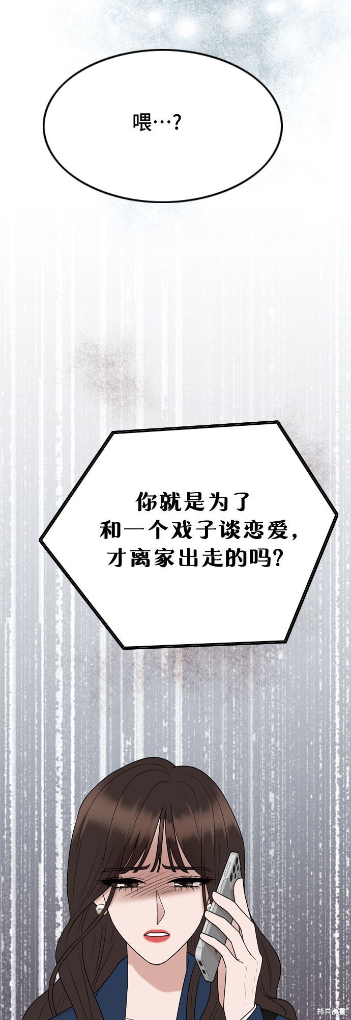 哥哥家今天没人 第11话 第38页