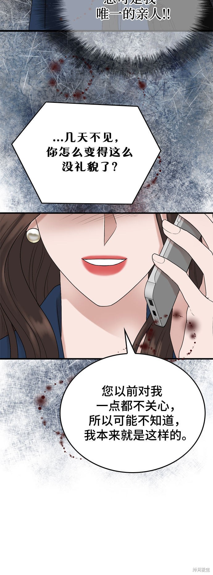 哥哥家今天没人 第11话 第42页