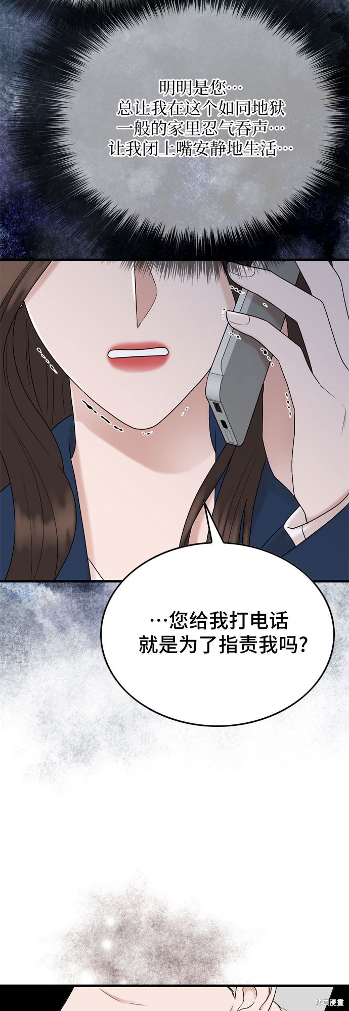 哥哥家今天没人 第11话 第46页