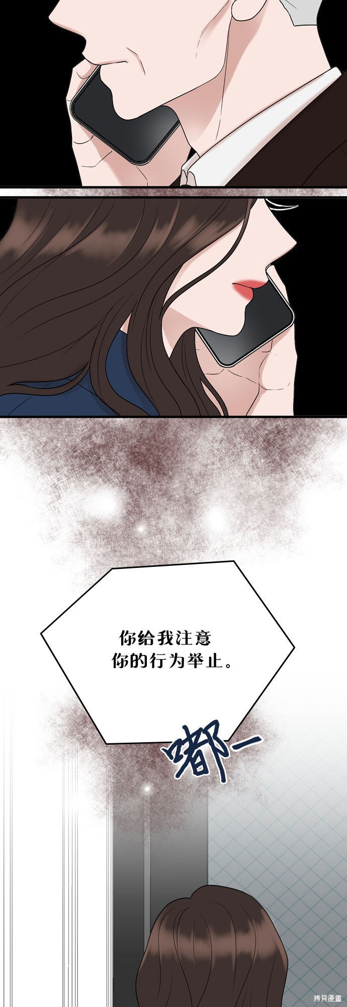 哥哥家今天没人 第11话 第47页
