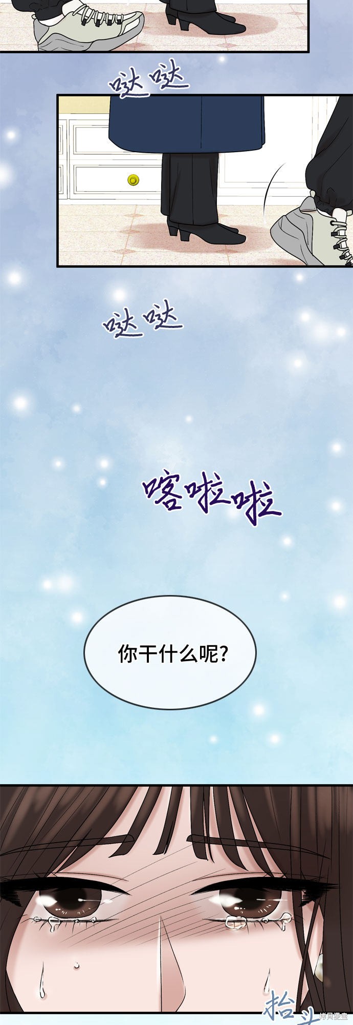 哥哥家今天没人 第11话 第52页