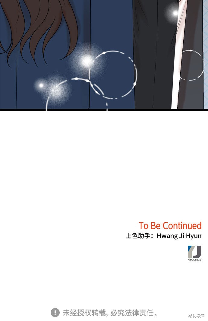 哥哥家今天没人 第11话 第54页