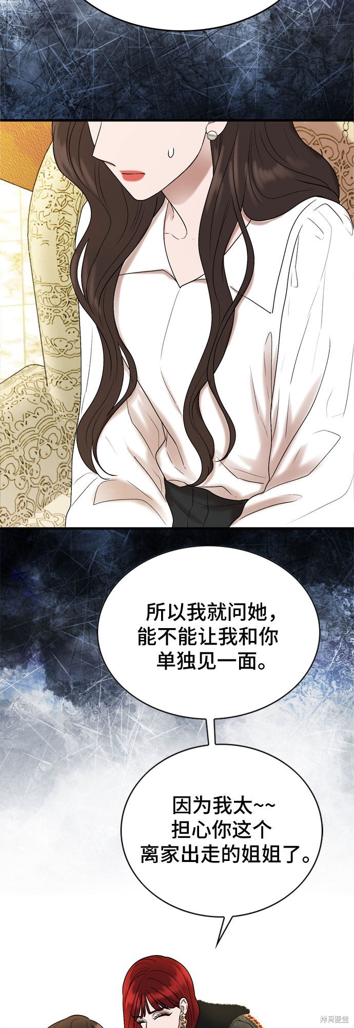 哥哥家今天没人 第11话 第7页