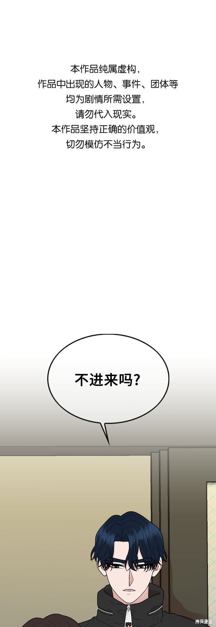 哥哥家今天没人 第12话 第1页