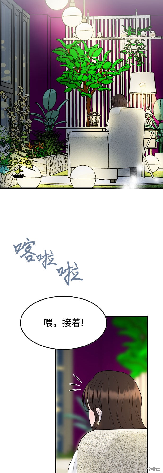 哥哥家今天没人 第12话 第18页