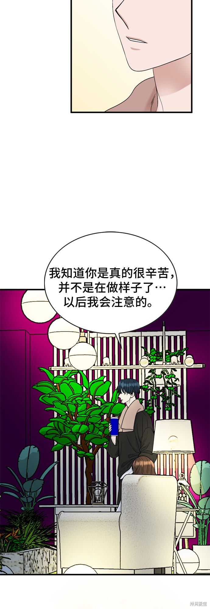 哥哥家今天没人 第12话 第23页