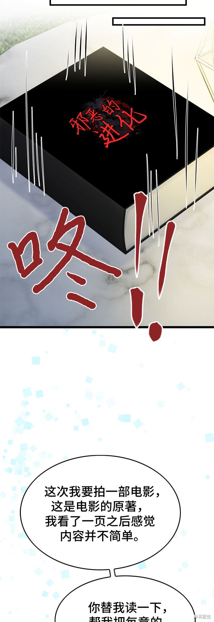 哥哥家今天没人 第12话 第30页