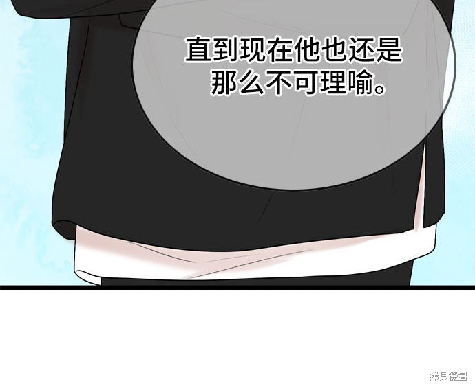 哥哥家今天没人 第12话 第36页