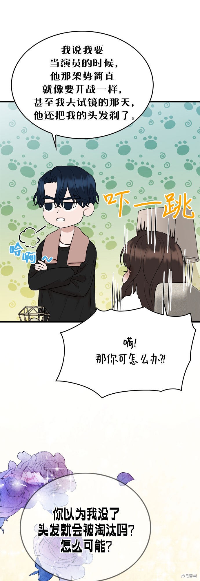 哥哥家今天没人 第12话 第37页
