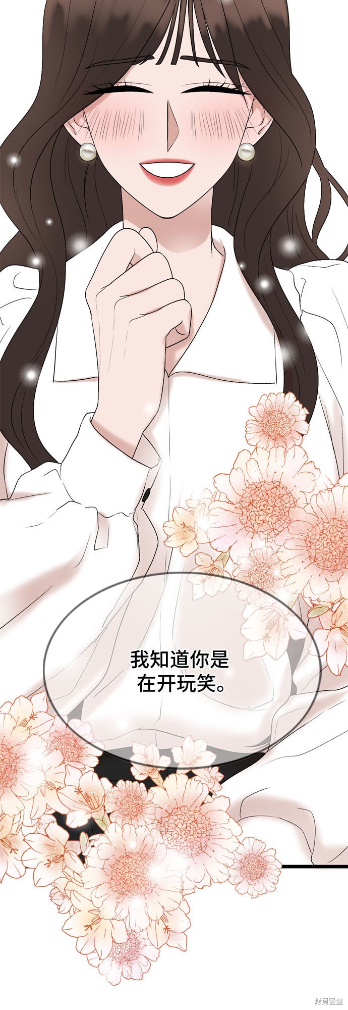哥哥家今天没人 第12话 第45页