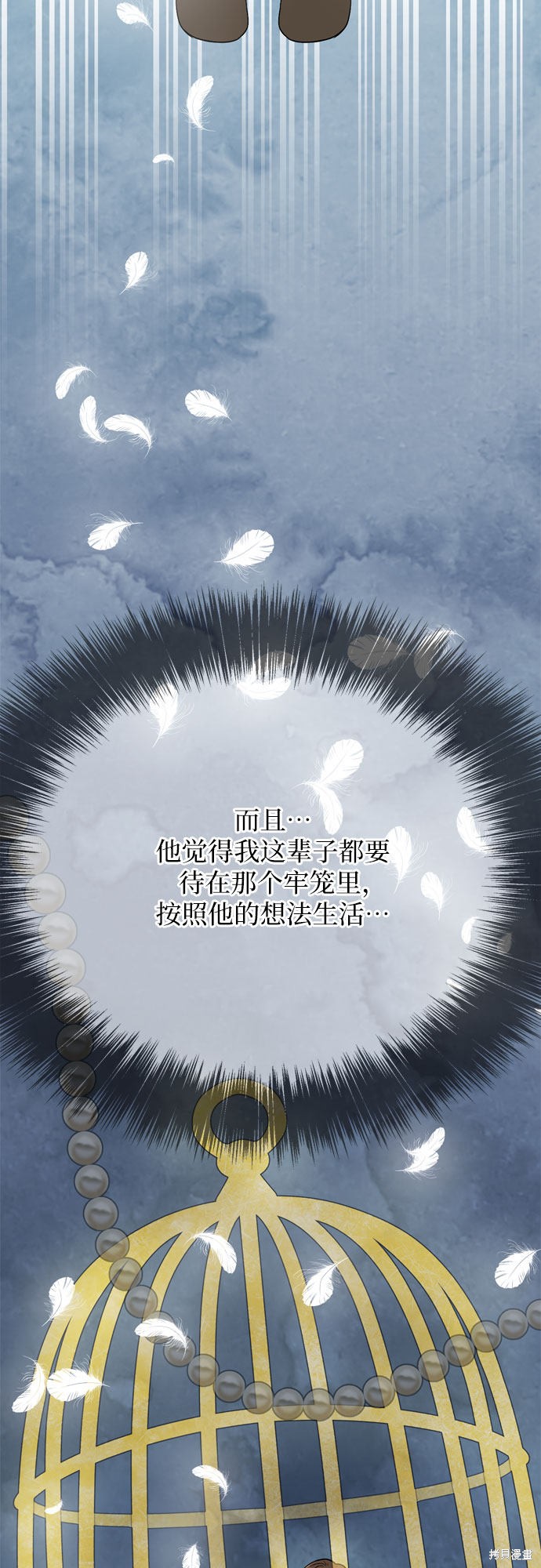 哥哥家今天没人 第12话 第51页