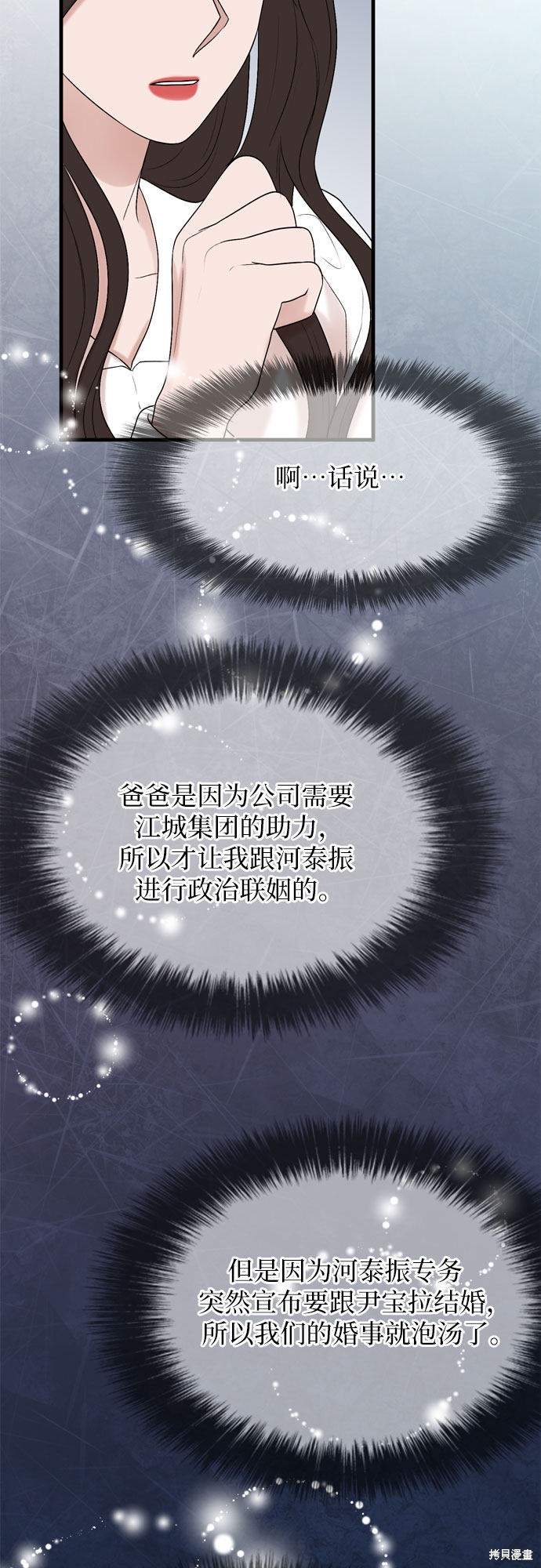 哥哥家今天没人 第12话 第54页