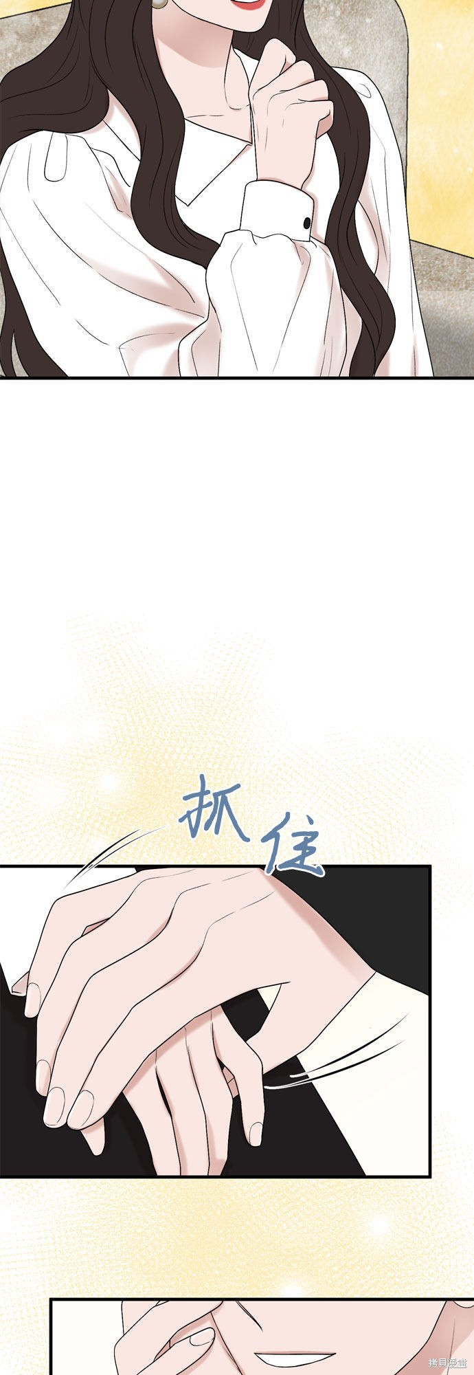 哥哥家今天没人 第12话 第61页