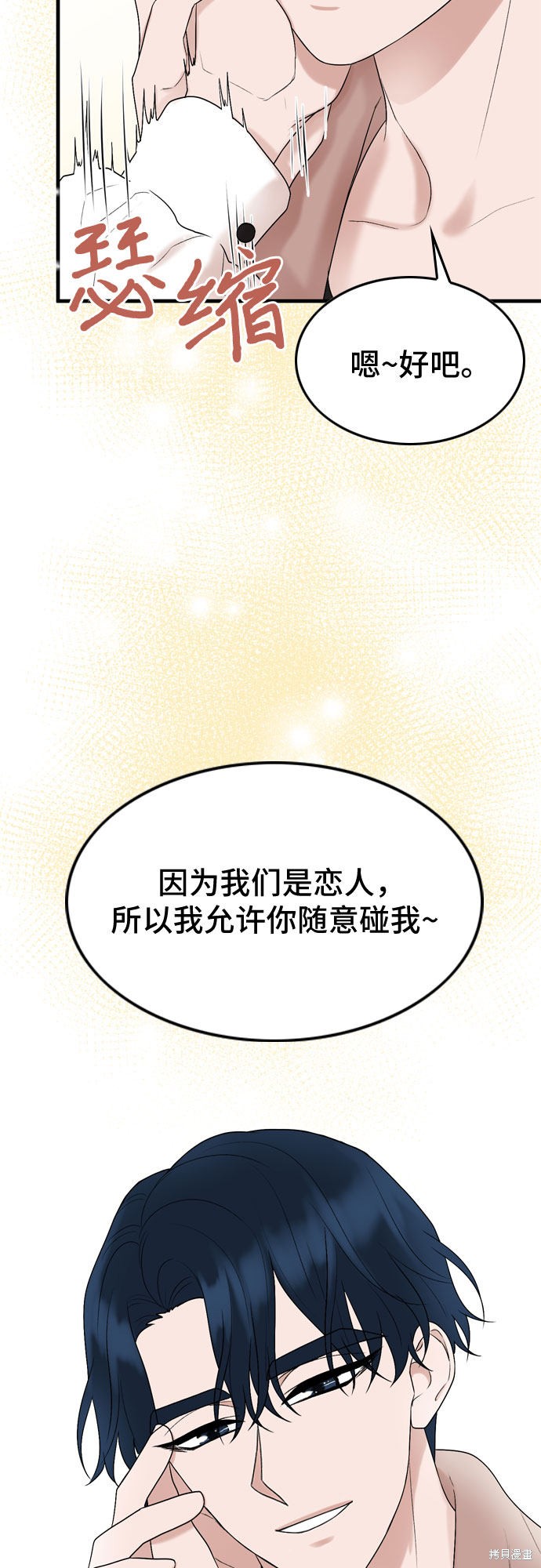 哥哥家今天没人 第12话 第62页