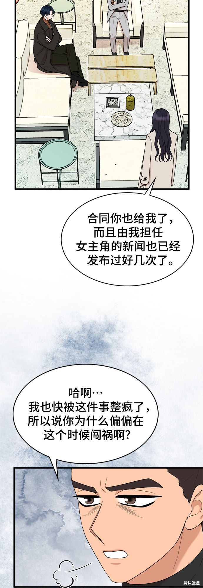 哥哥家今天没人 第13话 第14页