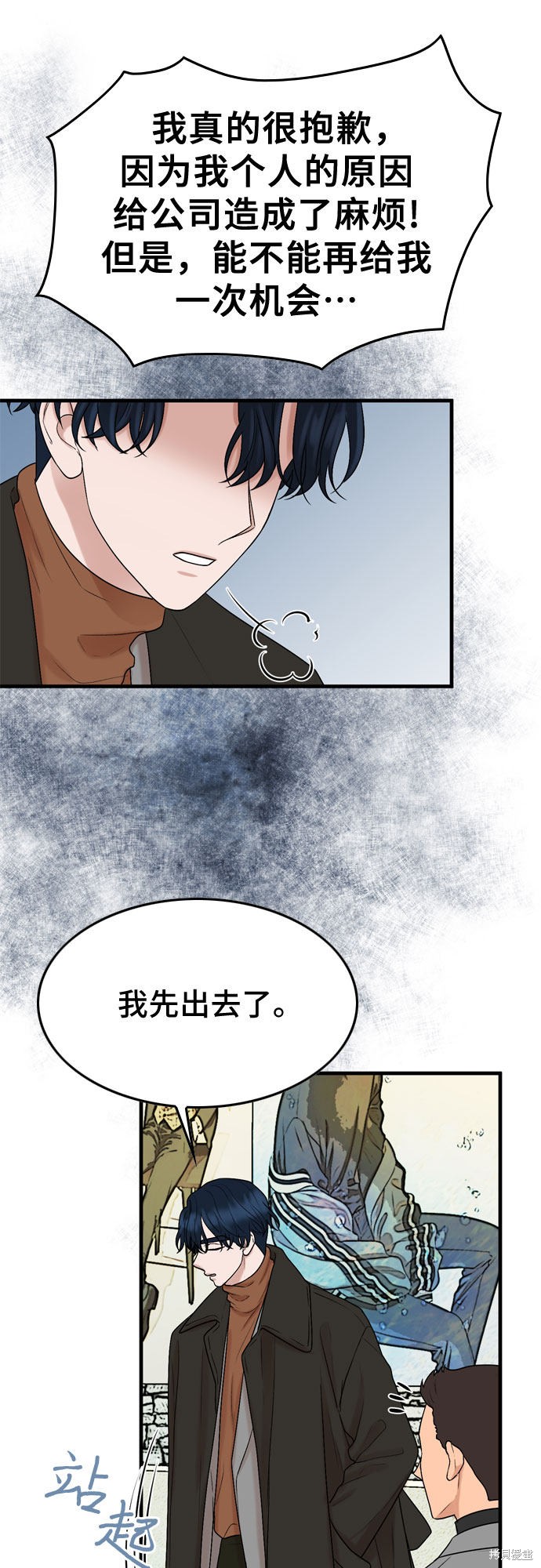 哥哥家今天没人 第13话 第19页