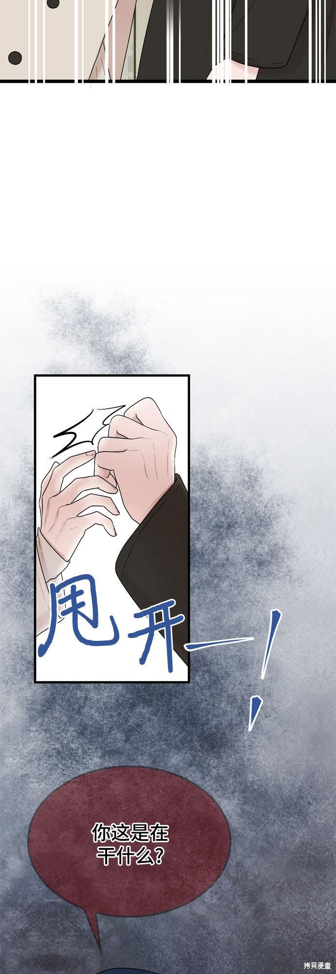 哥哥家今天没人 第13话 第24页