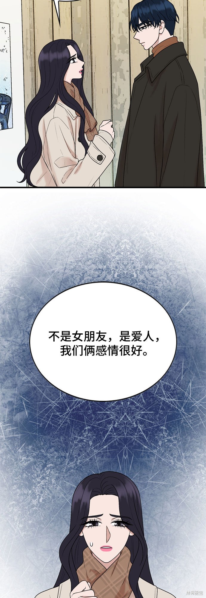 哥哥家今天没人 第13话 第32页