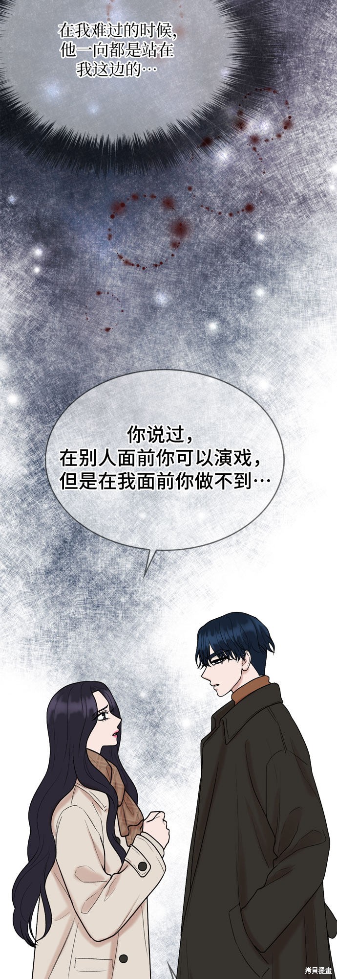哥哥家今天没人 第13话 第37页