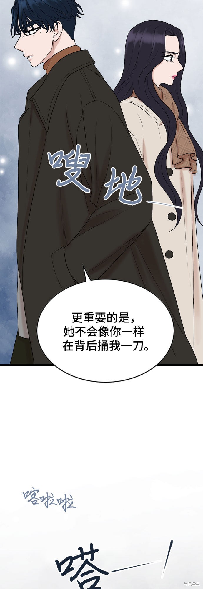 哥哥家今天没人 第13话 第41页