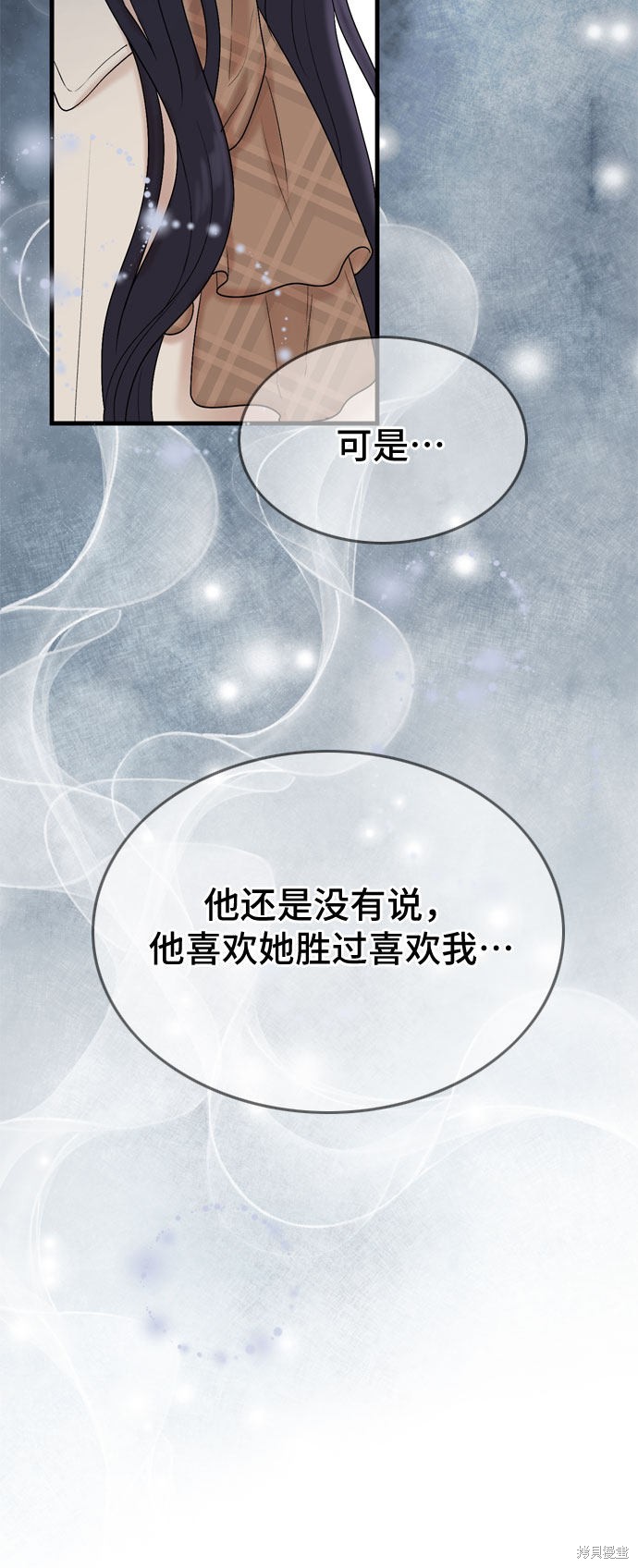 哥哥家今天没人 第13话 第43页
