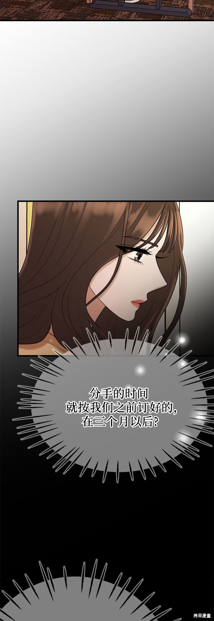 哥哥家今天没人 第13话 第46页