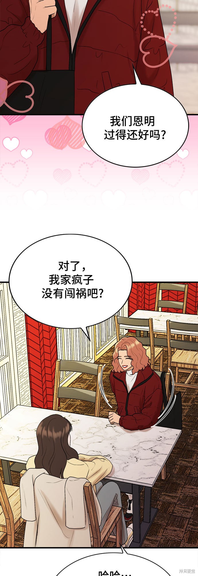 哥哥家今天没人 第13话 第50页