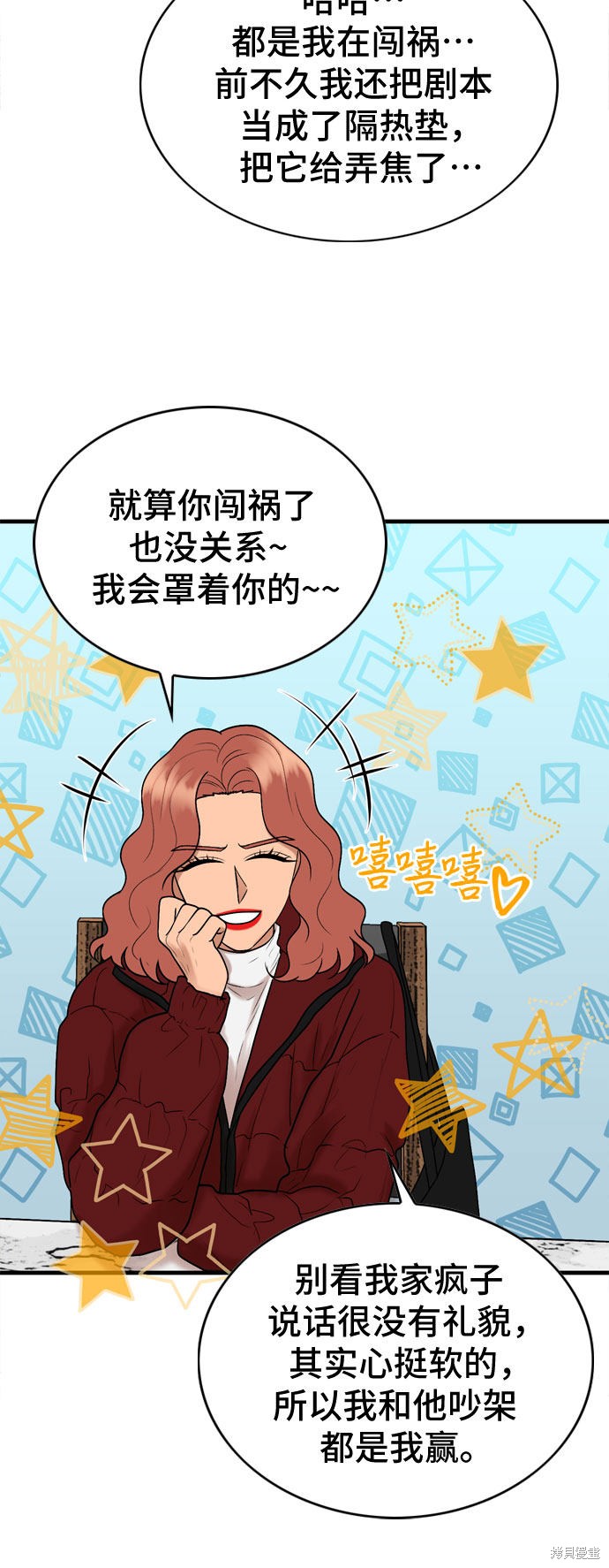 哥哥家今天没人 第13话 第51页