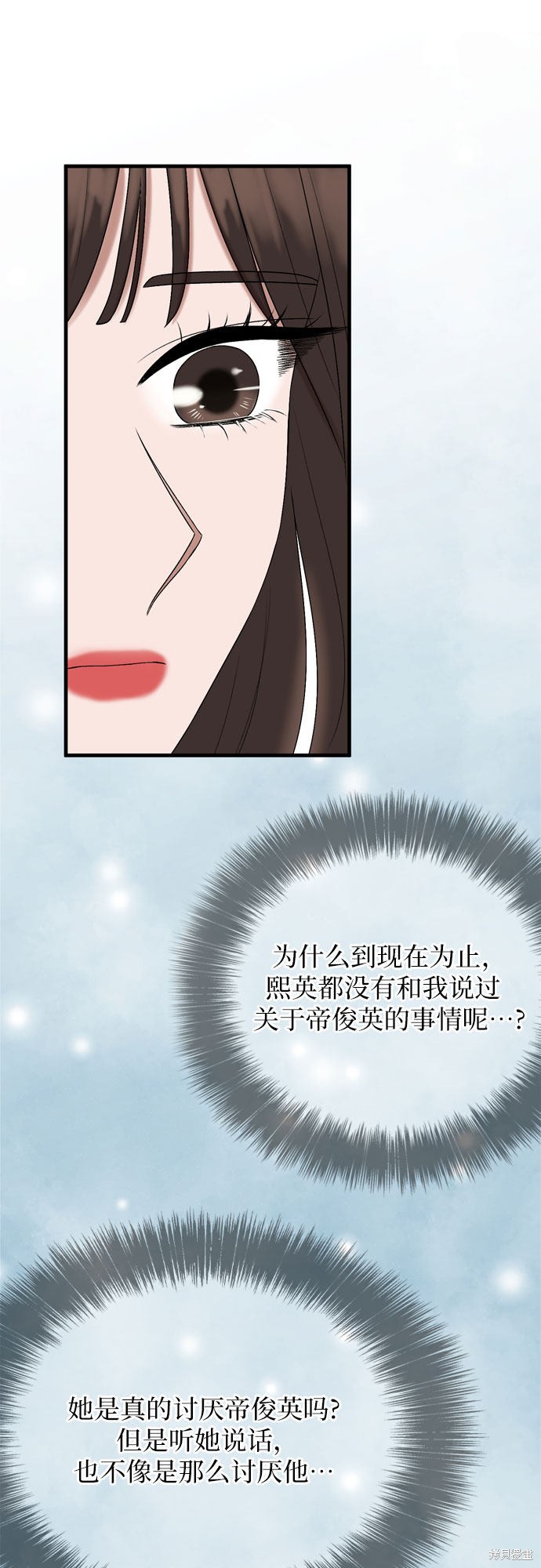 哥哥家今天没人 第13话 第52页
