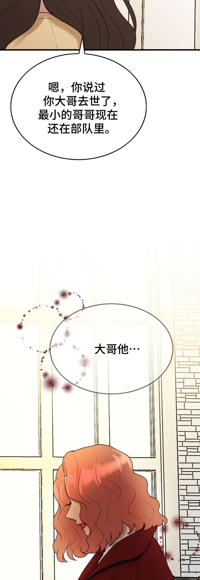 哥哥家今天没人 第13话 第56页
