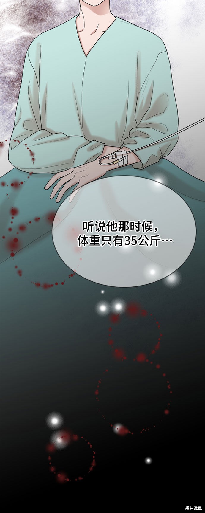 哥哥家今天没人 第14话 第11页