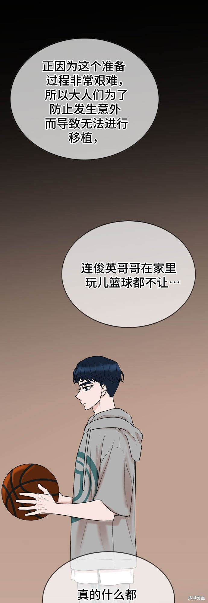 哥哥家今天没人 第14话 第15页