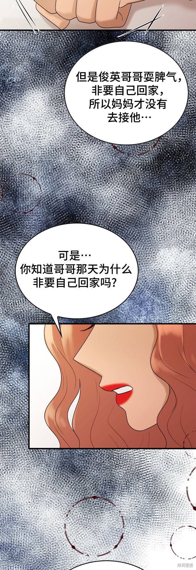 哥哥家今天没人 第14话 第22页