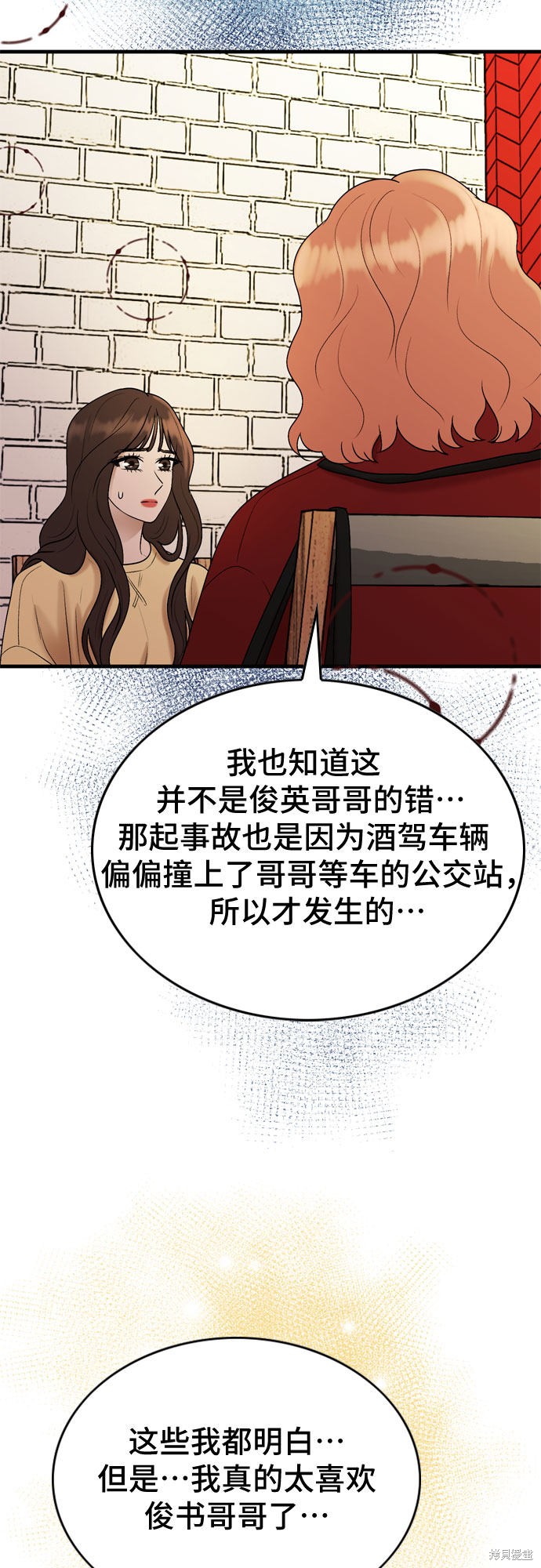哥哥家今天没人 第14话 第24页