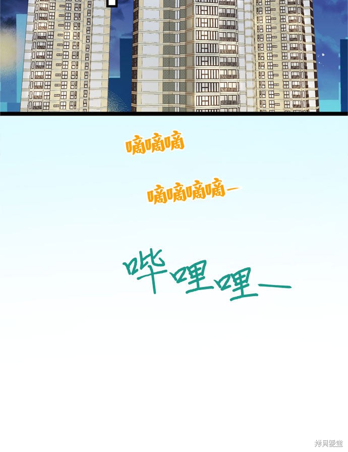 哥哥家今天没人 第14话 第29页