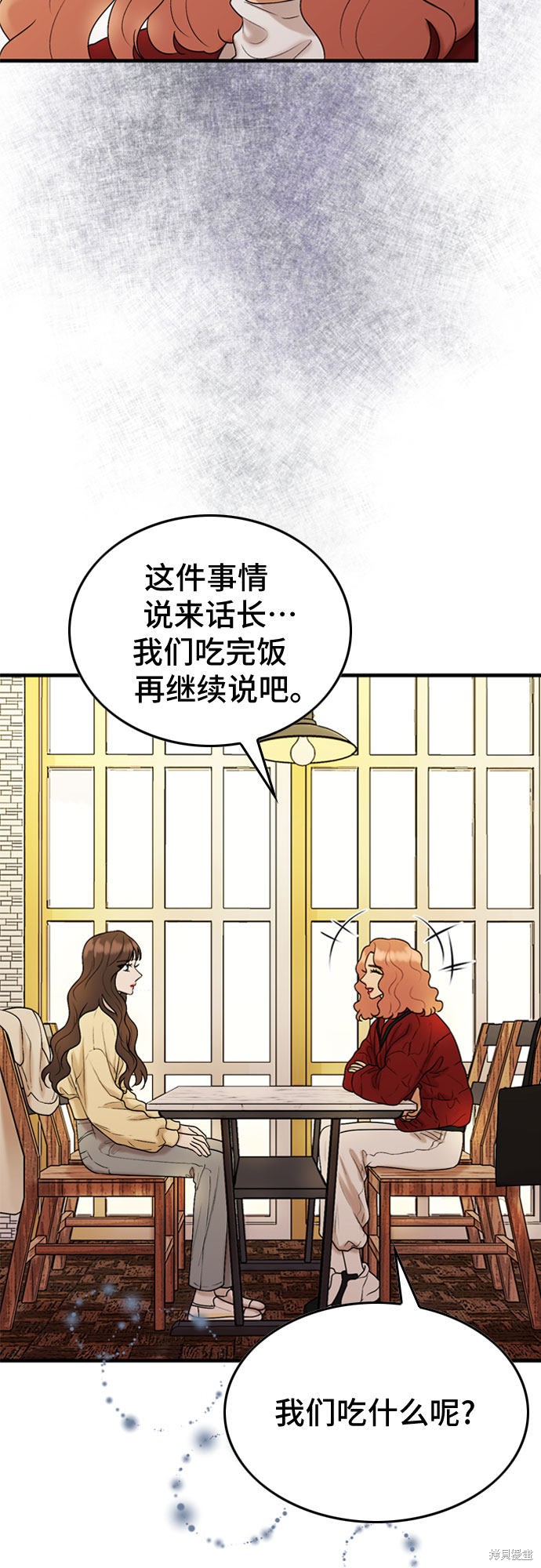 哥哥家今天没人 第14话 第4页