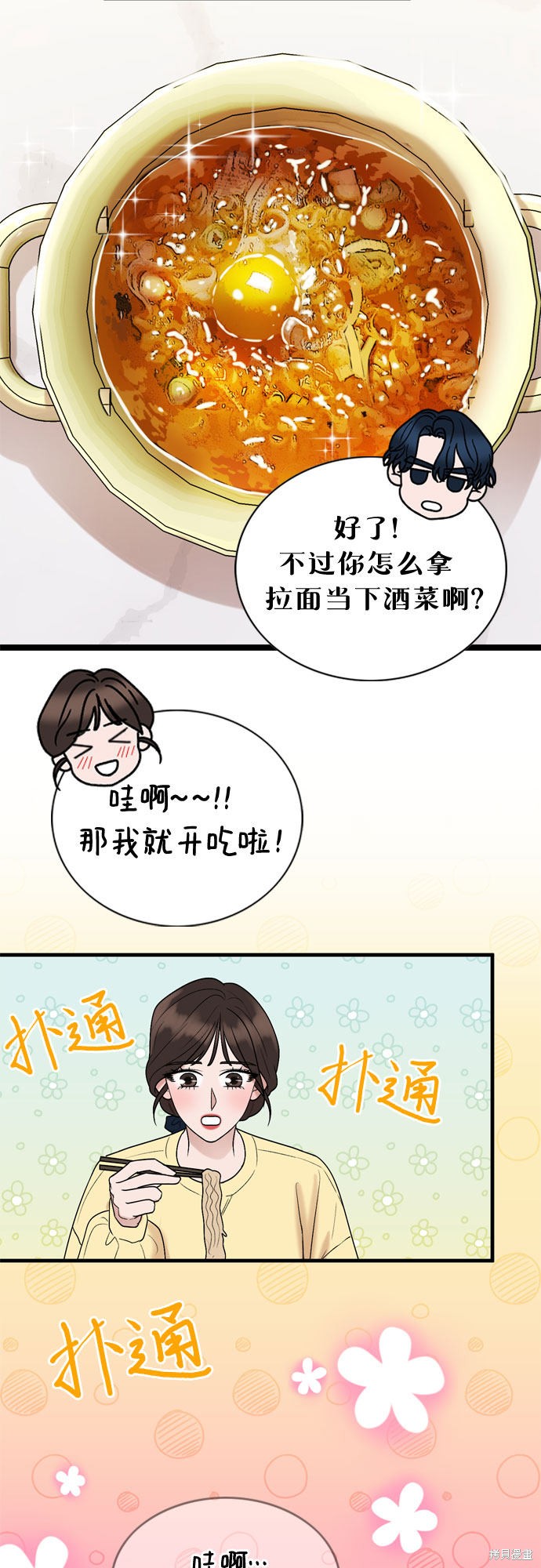 哥哥家今天没人 第14话 第36页
