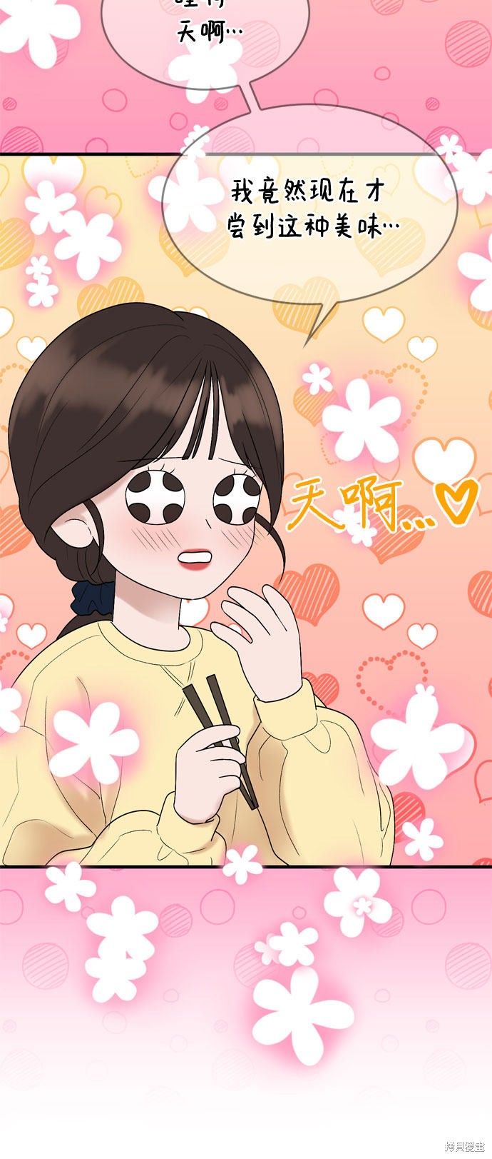 哥哥家今天没人 第14话 第37页
