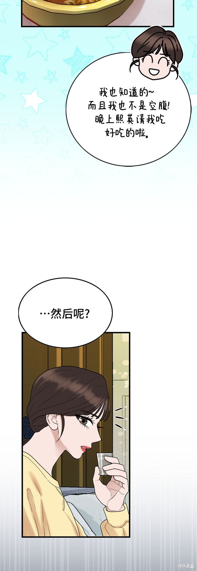 哥哥家今天没人 第14话 第41页