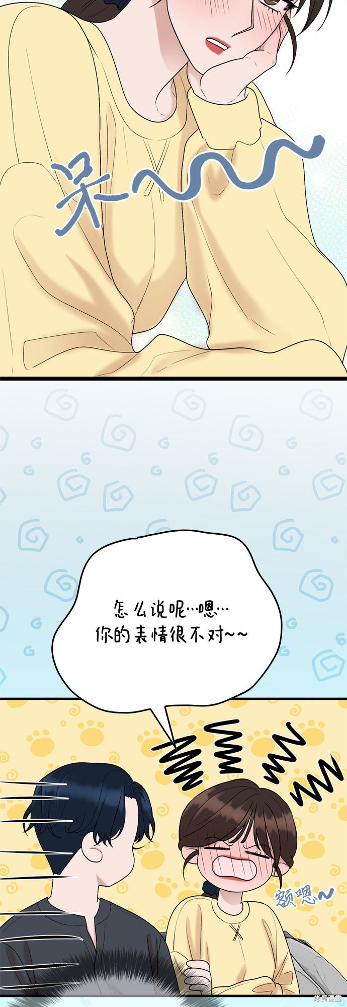 哥哥家今天没人 第14话 第49页