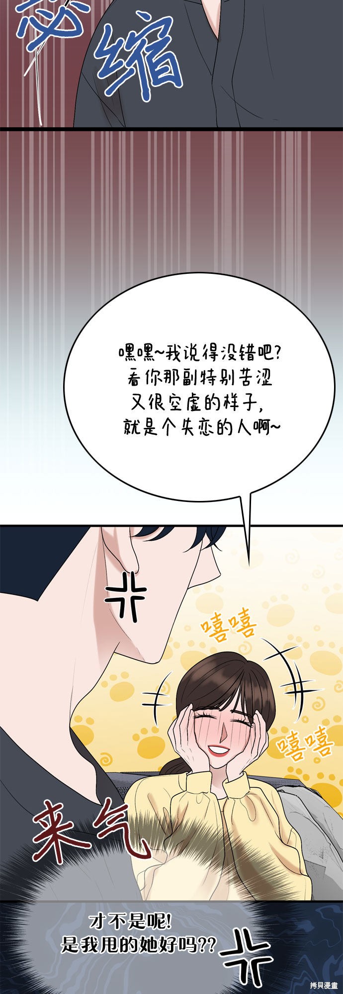 哥哥家今天没人 第14话 第51页