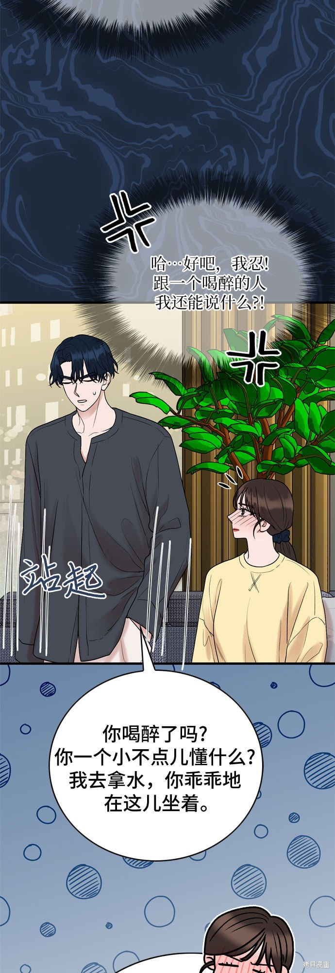 哥哥家今天没人 第14话 第52页